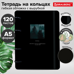Тетрадь на кольцах А5 180х220, 120л, под кожу, вырубка, резинка, BRG RHYTHM, Туман, 405231
