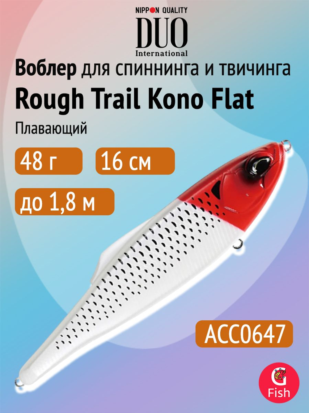 Воблер для рыбалки DUO Rough Trail Kono Flat 160F, CJA0685 Blood Gold, 160 мм, 48 г, плавающий, джеркбейт