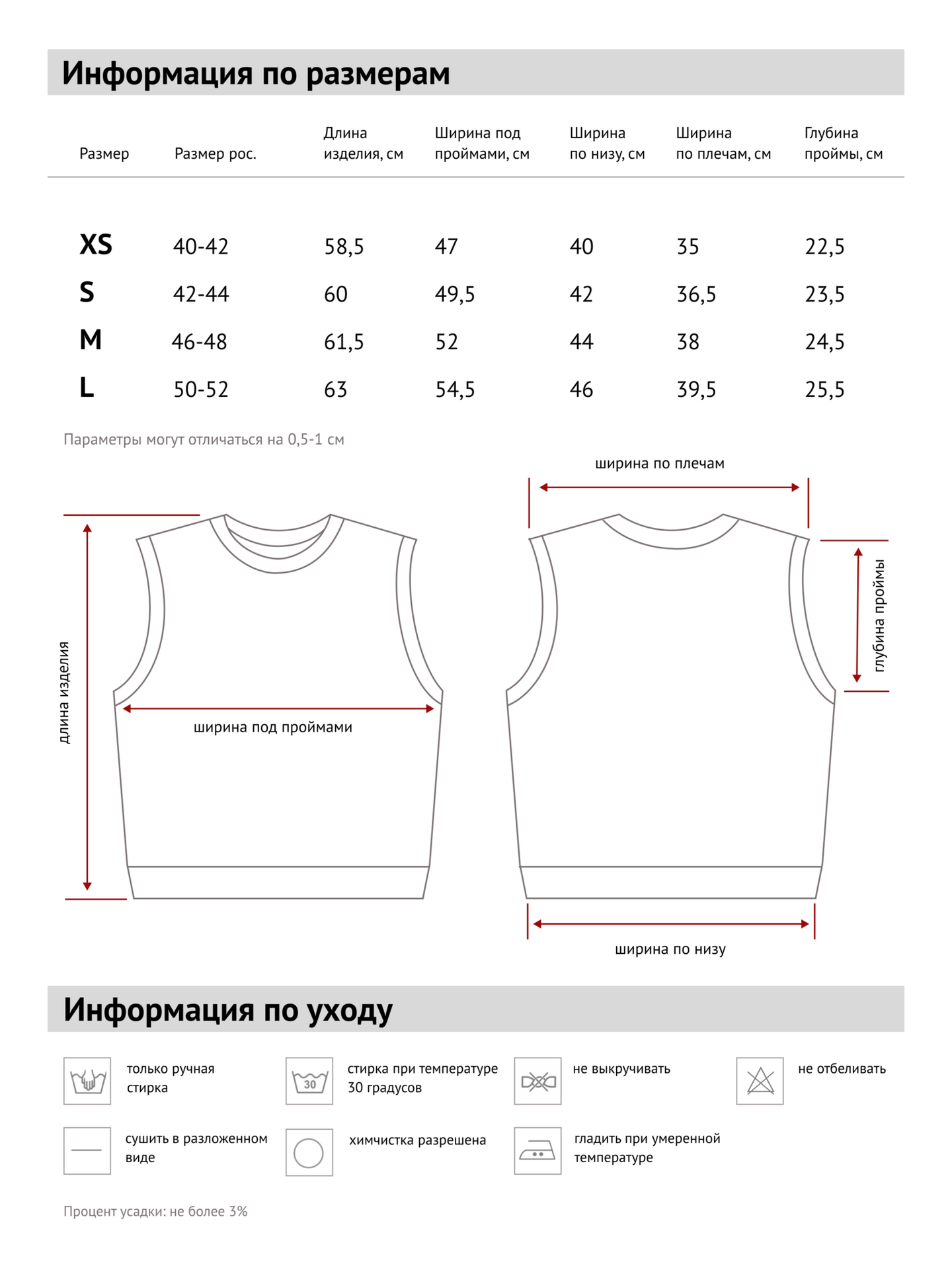 Жилет "Гав-гав"