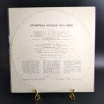 LP А. Александров – Клавирная Музыка XVIII Века. Виниловая пластинка 12 дюймов. Мелодия СССР 1978 год. MINT