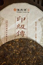 Шу пуэр "Драгоценная печать", 100 гр