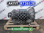 АКПП AT2612E