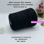 Пряжа букле меринос альпака на бобине LINEAPIU