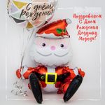 Шар 3D (20"/51 см) Фигура, Сидячий Дед Мороз