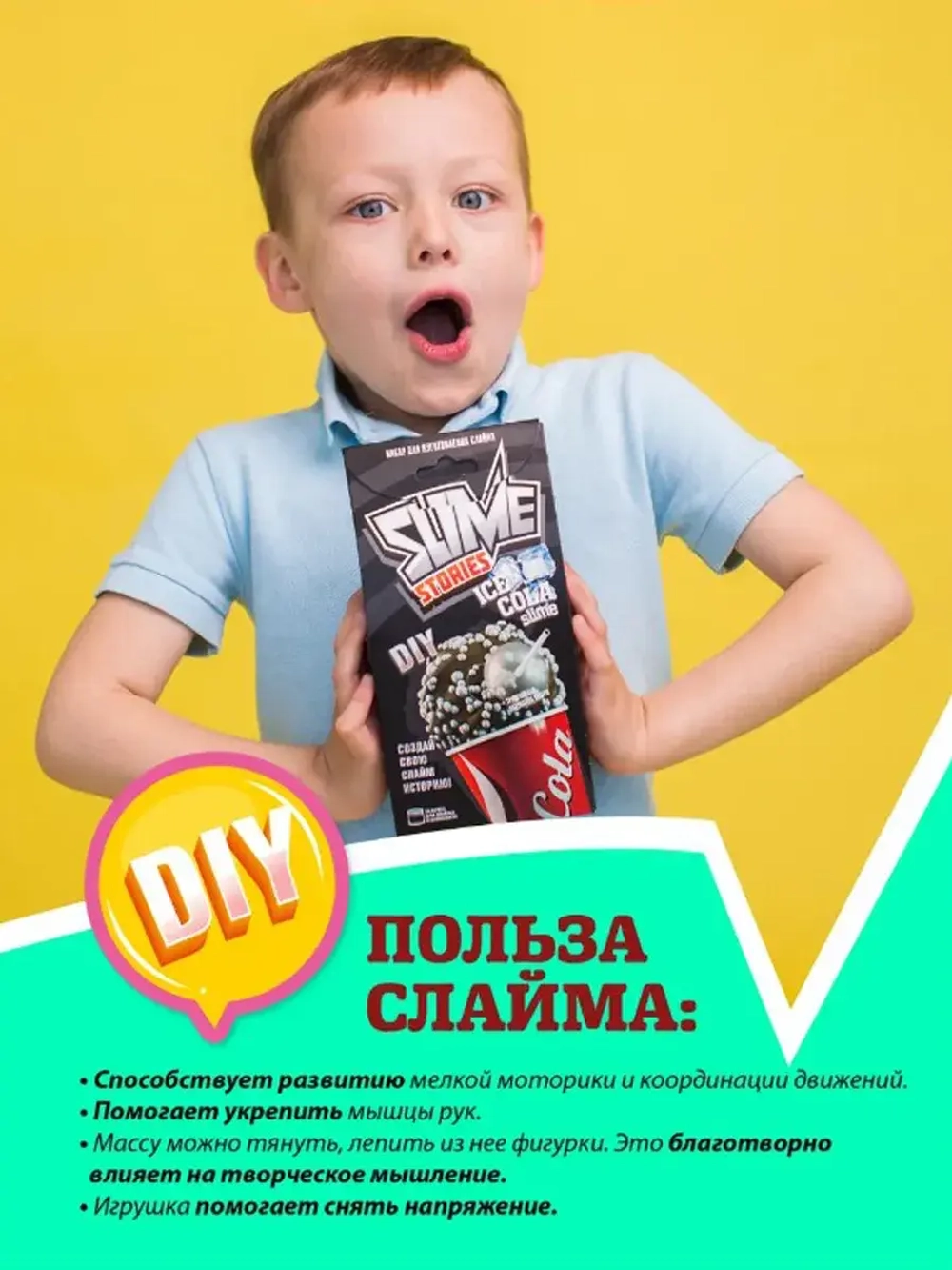 Набор для опытов и экспериментов Slime Stories Ice cola