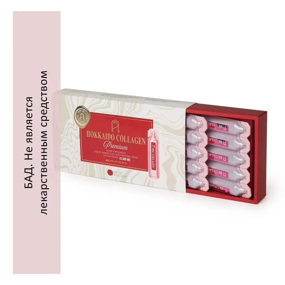 Питьевой (морской) коллаген HSC COLLAGEN PREMIUM - 30 флаконов 20 мл