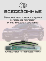 Щетки стеклоочистителя HUOYE Y8 650/425 мм на Honda Breeze | Hook/J-Hook