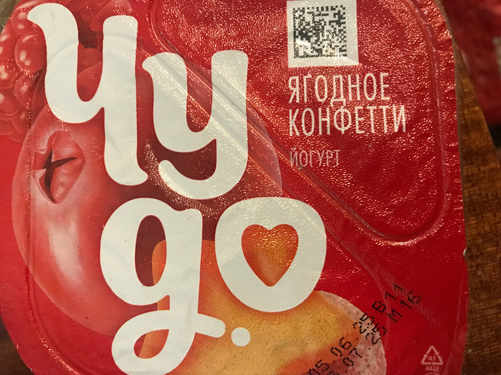 Йогурт чудо с шариками