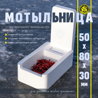 Мотыльница квадратная малая Три Кита (50*80*30мм)