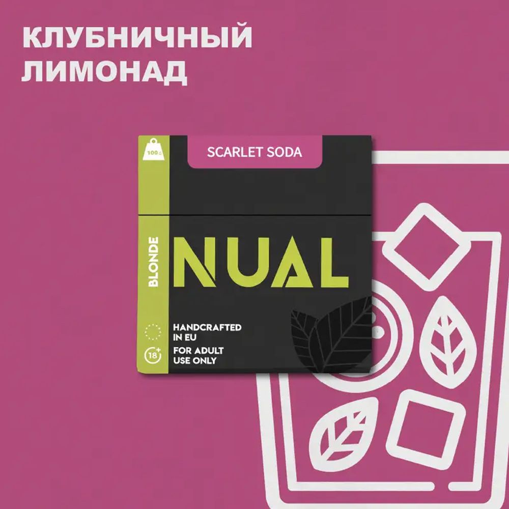 Nual - Scarlet Soda (100г)
