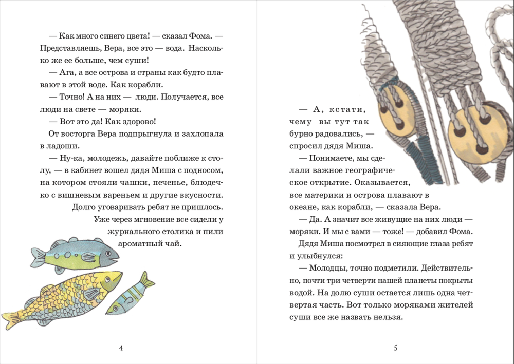 Святые в море. Апостол Павел и Федор Ушаков