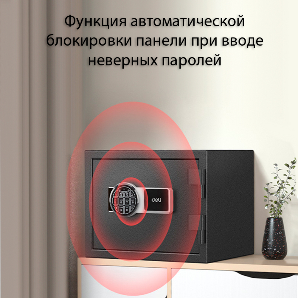 Сейф огнестойкий DELI "ET586" электронный замок + ключ, 380х300х300 мм, 18,3 кг, черный