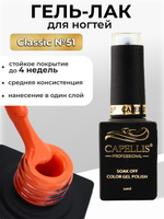 Capellis Цветной гель лак для ногтей 10 мл