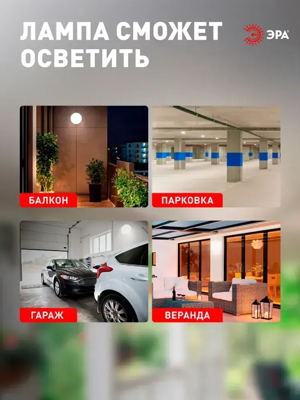 Светильник ЖКХ светодиодный ЭРА SPB-211-0-40K-015 15Вт 1350Лм 4000К IP65 140х37мм КРУГ