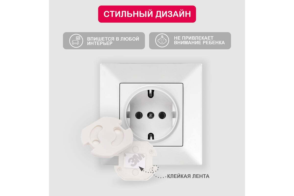 Заглушки для розеток от детей Halsa ABS 6 шт HLS-S-602
