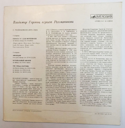 С.Рахманинов В. Горовиц Владимир Горовиц Играет Рахманинова (USSR 1975)