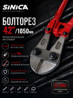 Болторез профессиональный SINICA 42" (1050 мм) Cr-Mo, до 19 мм, для арматуры, проволоки, цепей, болтов и металла