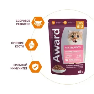 Влажный корм AWARD Healthy growth для котят от 1 месяца, кусочки в соусе с индейкой