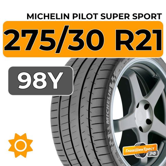 Michelin Pilot Super Sport 275/30 R21 98Y XL