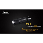 Фонарь Fenix E12 Cree XP-E2 LED