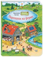 Виммельбухи и находилки