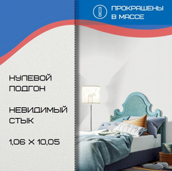 Обои виниловые Home Color Monochrome HC71822-14, размер 1,06х10 м