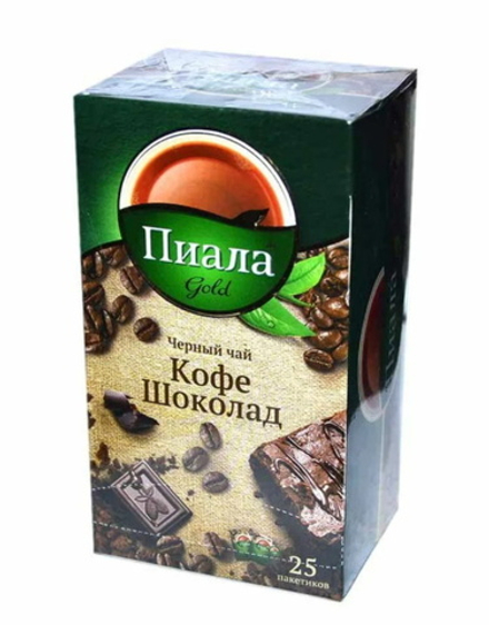 Чай черный "Пиала gold" Кофе и шоколад 25 пак. Казахстан