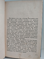 Жгучая тайна. Первые переживания