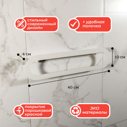 Держатель для полотенец MetaDec Oval 40см белый