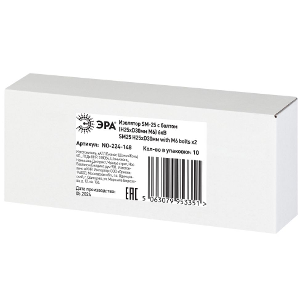 Изолятор ЭРА NO-224-148 SM-25 с болтом (Н25хD30мм М6) 6кВ | Шинные изоляторы и шинодержатели