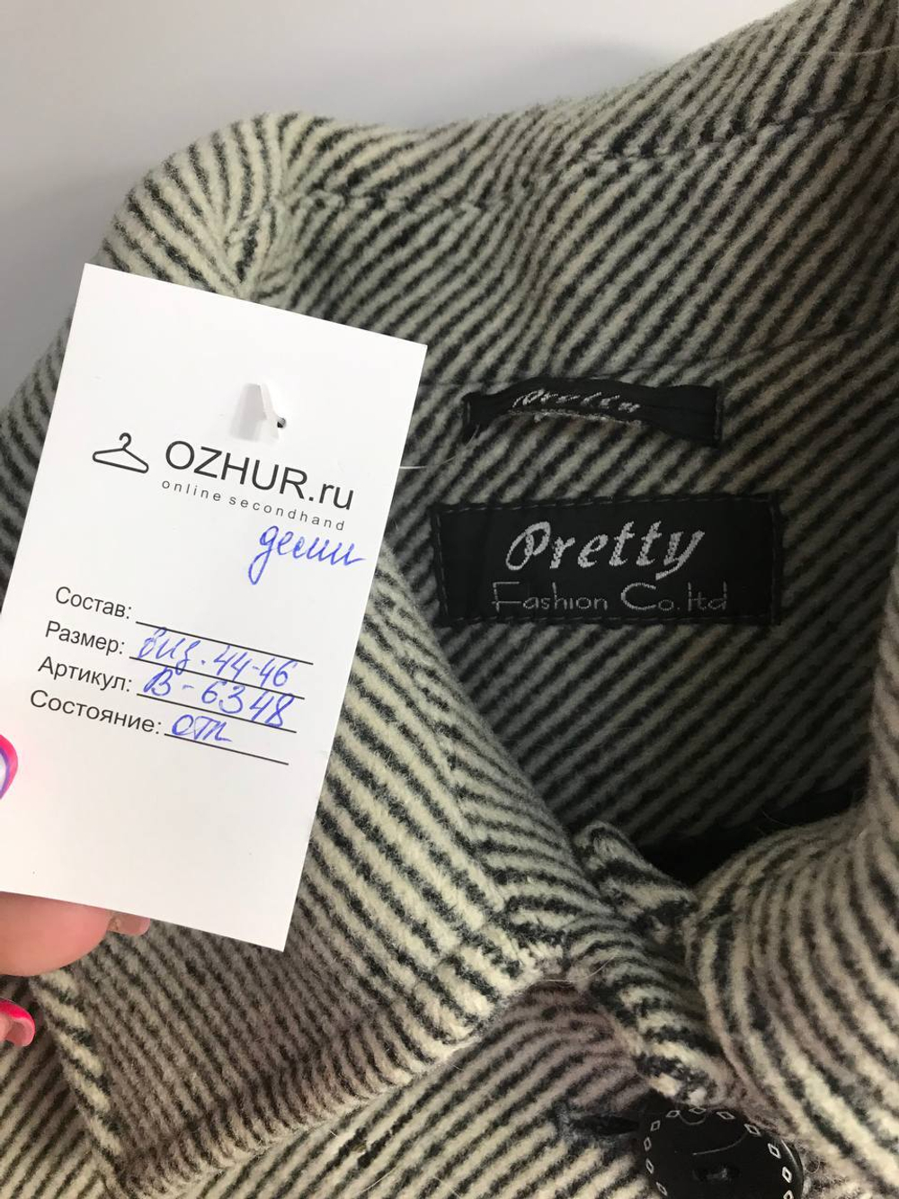 Пальто Pretty демисезонное, визуально 44/46 размер