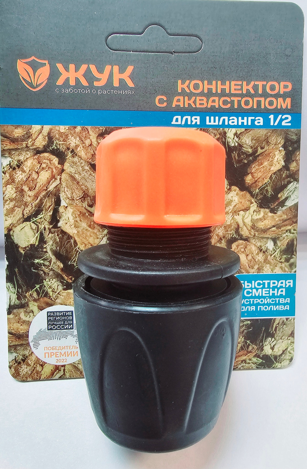 Коннектор 1/2 ЖУК с аквастопом