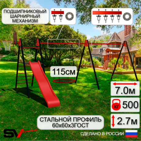Уличные качели Sv Sport Maxi х 2 с горкой УК355.8КП3 (7.0м/Щит баскет/Гнездо 115см/Деревянные 2шт/Подвесы на подш 3к)