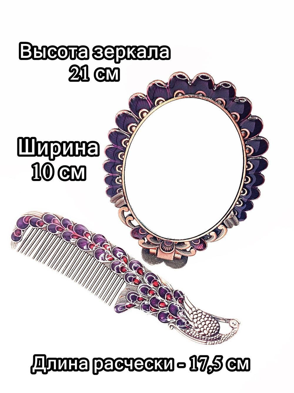 Подарочный набор зеркало+расческа. Бордовый 21х10