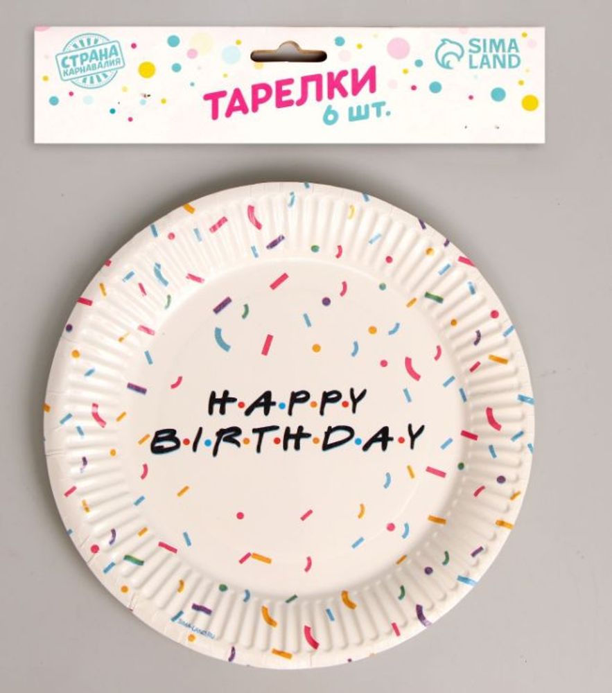 Тарелка бумажная "Happy birthday", 6 шт, 18 см
