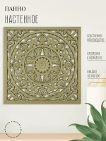 Панно на стену для интерьера 49*49 см