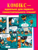 Комикс. Сёстры-колдуньи. Магия превращения