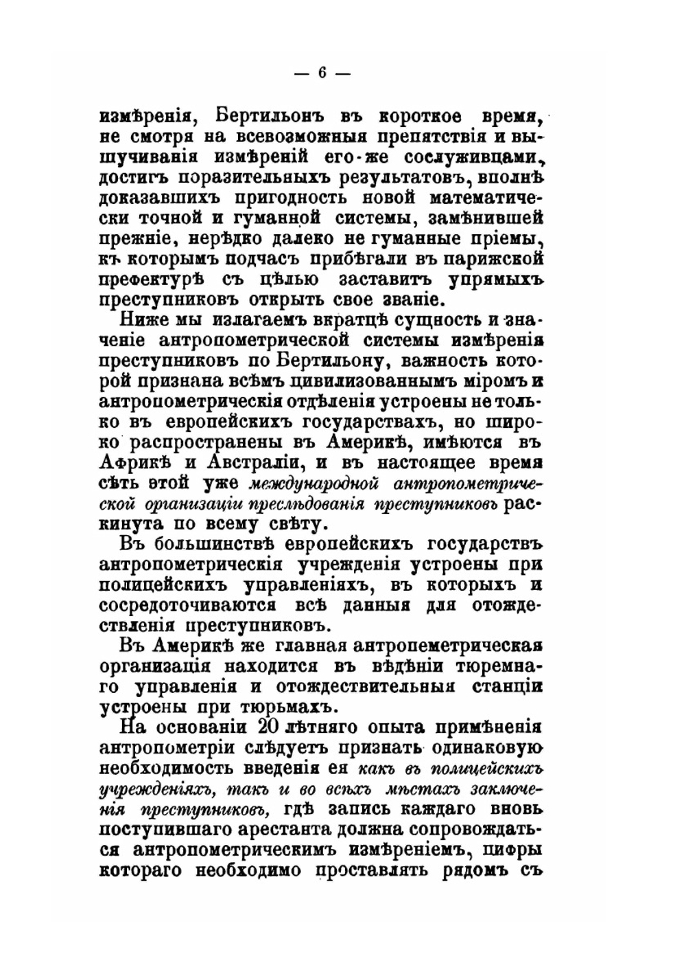 Справочный указатель для чинов полиции | В.И. Лебедев