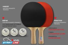 Набор 4 р-ки Level 100, 6 мячей Club Select, сетка с креплением