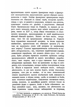 Убеждение судьи в гражданском процессе | Малинин Михаил Иванович