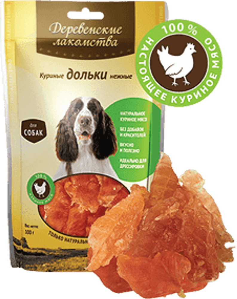*Деревенские лакомства для собак, Куриные дольки нежные, пакет 90г (Уценка)