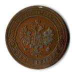 1 копейка 1904 год СПБ Николай II