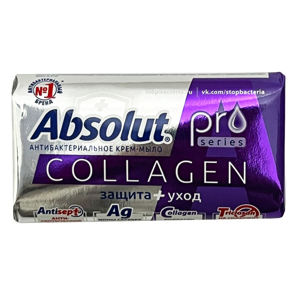 Мыло АБСОЛЮТ Антибактериальное с серебром 90гр