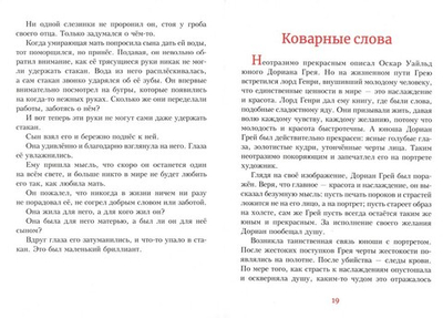 Детям о слове. Рассказы. Борис Ганаго