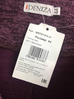 Платье DENIZA 44 размер, новое