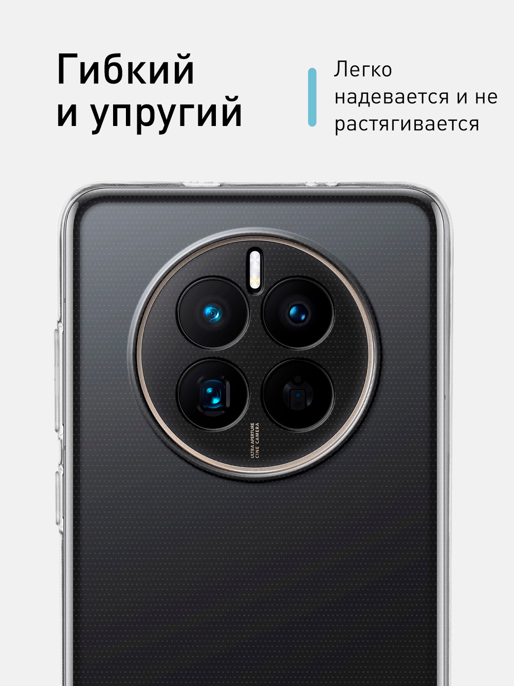 Чехол ROSCO для Huawei Mate 50 (арт. HW-M50-TPU-01-TRANSPARENT )