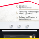 Духовой шкаф электрический SIMFER B6EW16011