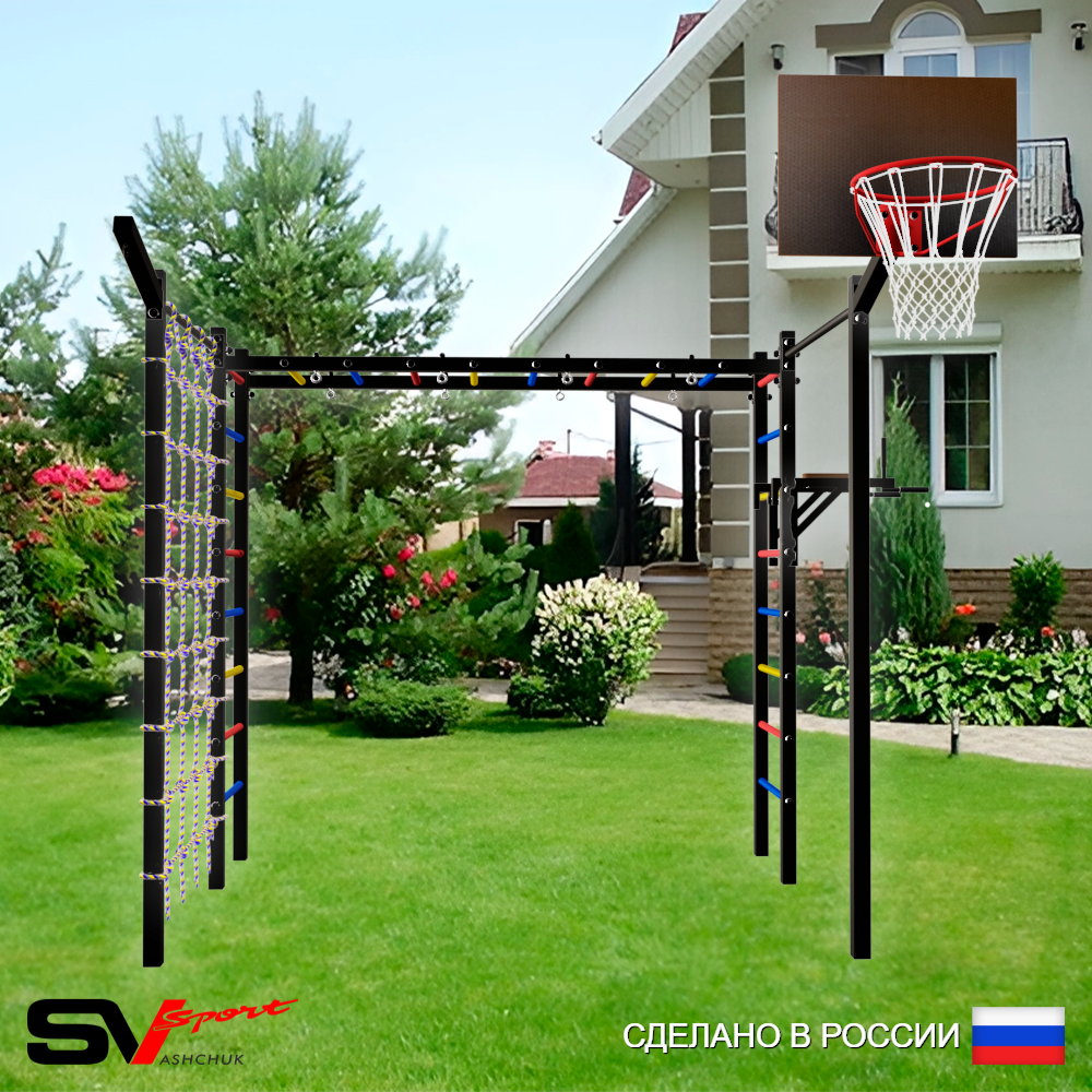 Уличная шведская стенка Sv Sport рукоход с комплектом турник прямой 2шт У5457К (Брусья/Щит баскет/Кронш бокс/Сетка)