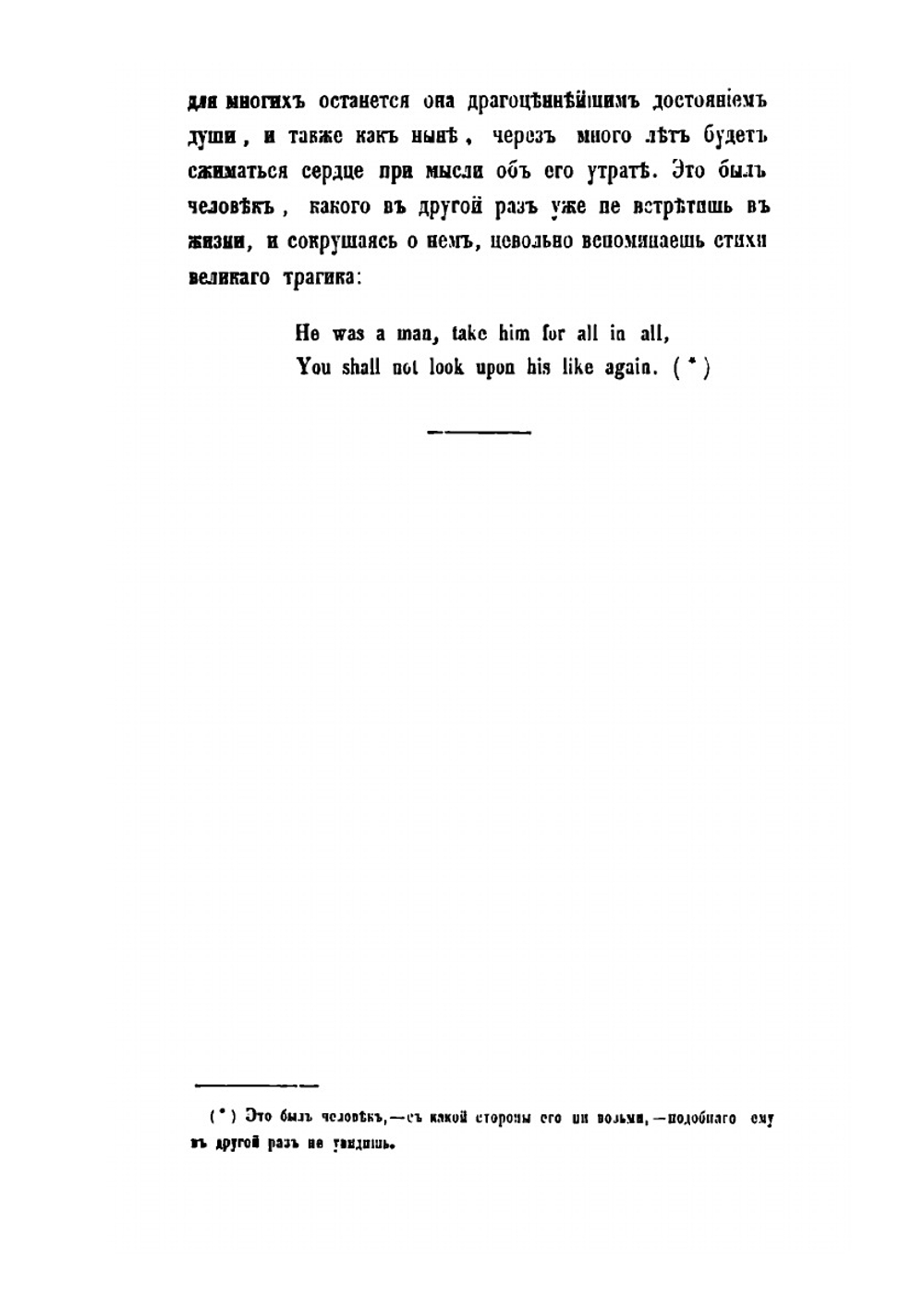 Областные учреждения России. в XVII-м веке | Б. Н. Чичерин