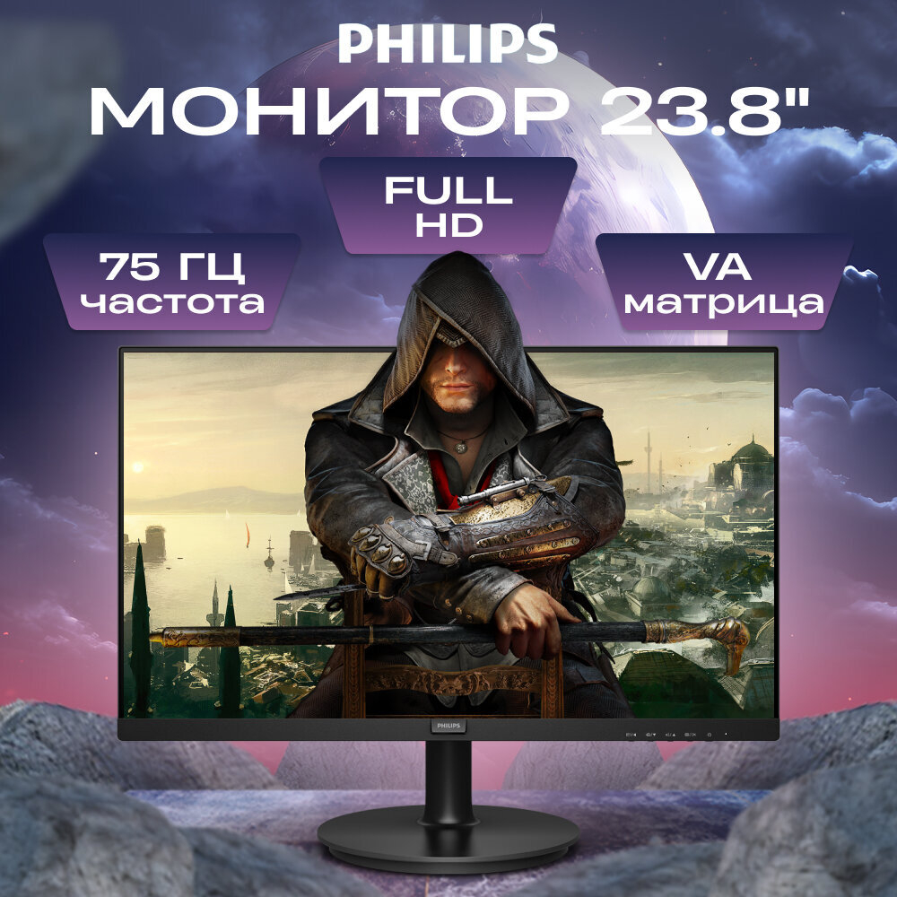 23.8" Монитор Philips 241V8L, 75 Гц, *VA, черный